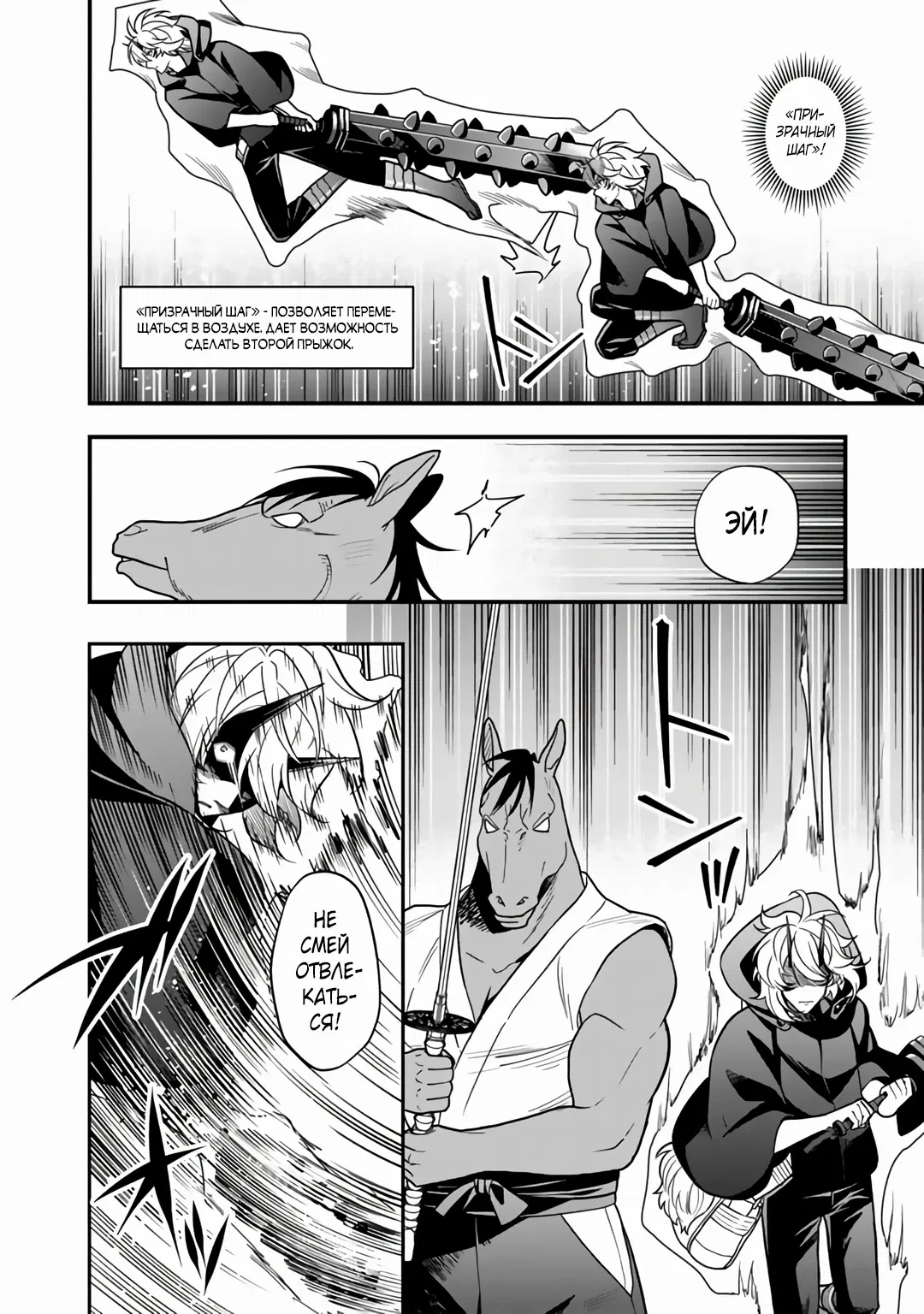 Манга Я стал зомби, но я собираюсь эволюционировать и стать самым сильным - Глава 6.3 Страница 6