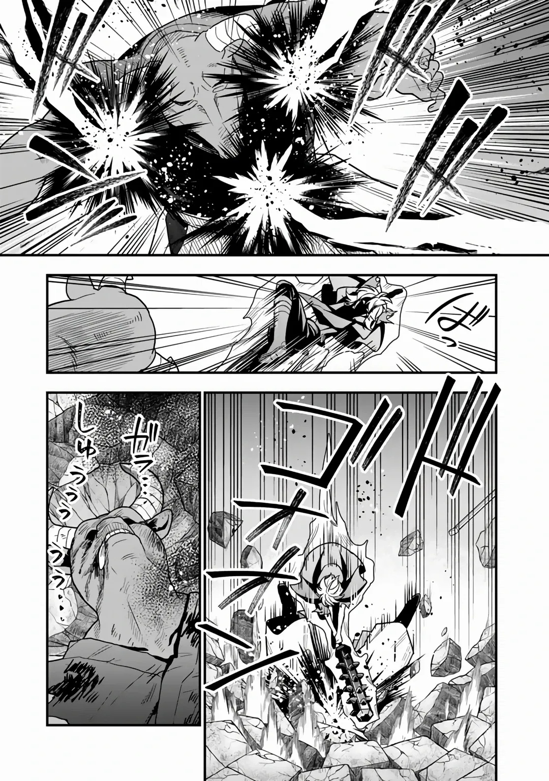 Манга Я стал зомби, но я собираюсь эволюционировать и стать самым сильным - Глава 6.3 Страница 5