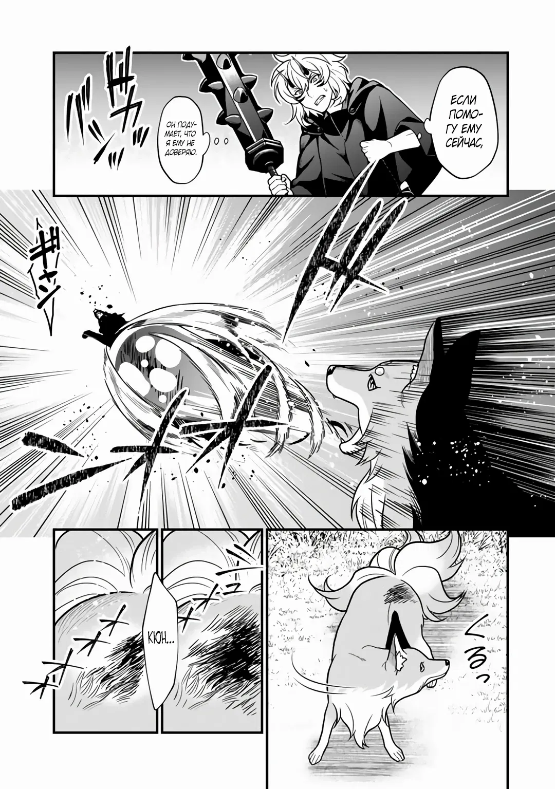 Манга Я стал зомби, но я собираюсь эволюционировать и стать самым сильным - Глава 6.2 Страница 5