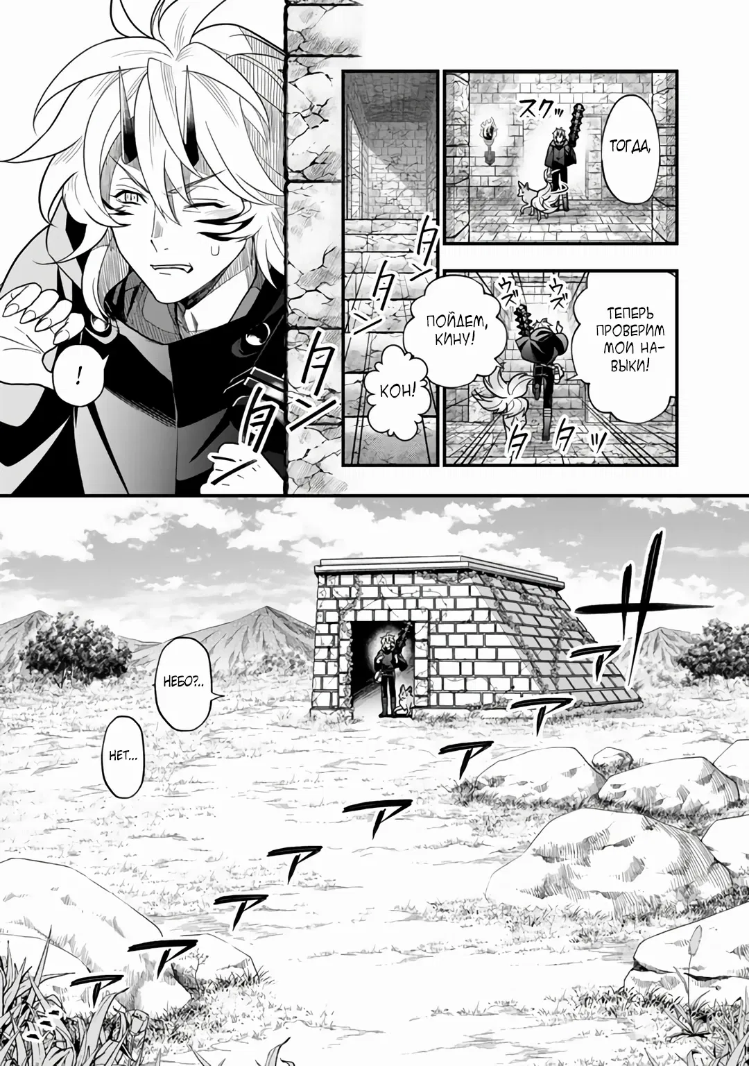 Манга Я стал зомби, но я собираюсь эволюционировать и стать самым сильным - Глава 6.1 Страница 5