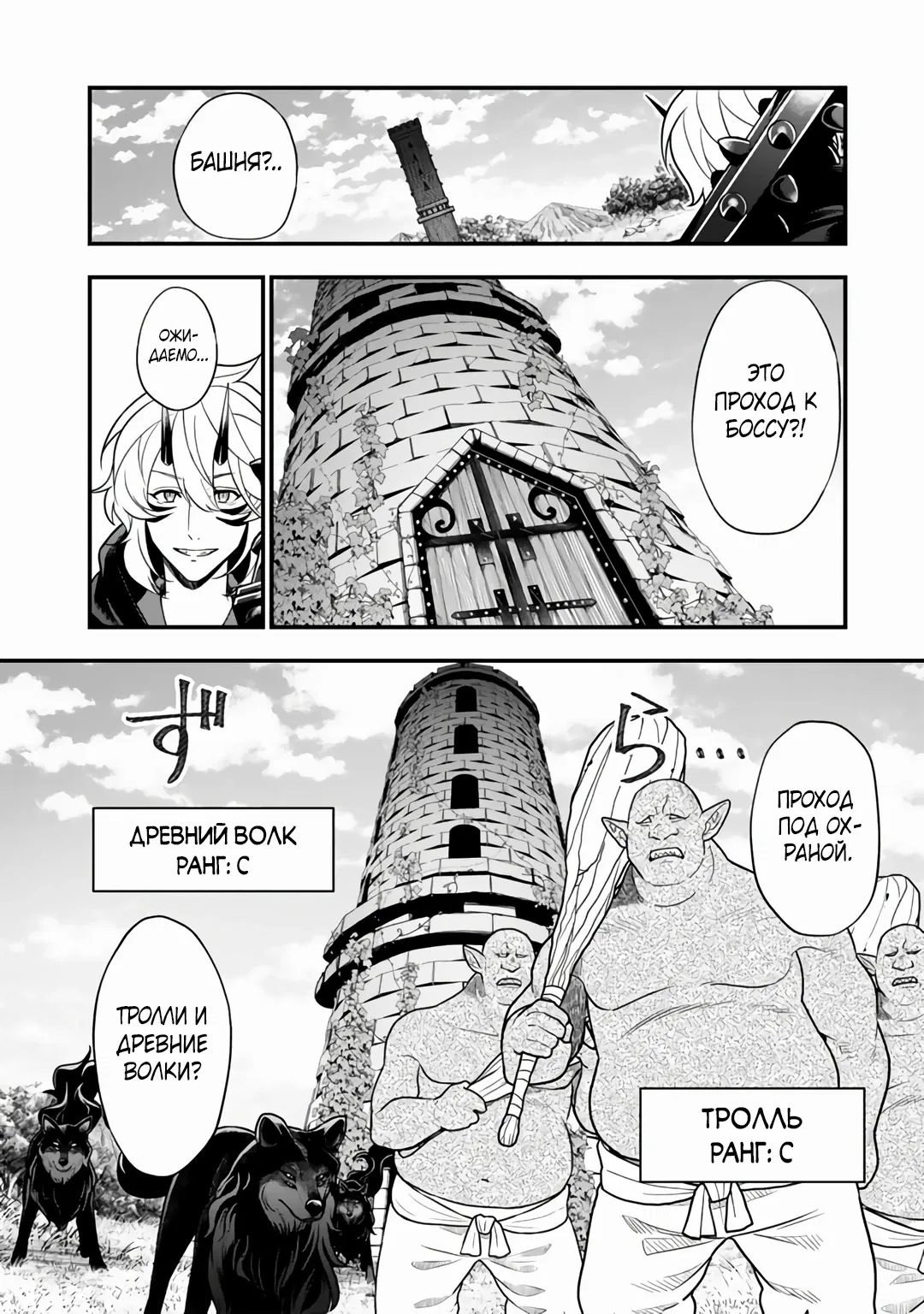 Манга Я стал зомби, но я собираюсь эволюционировать и стать самым сильным - Глава 6.1 Страница 10