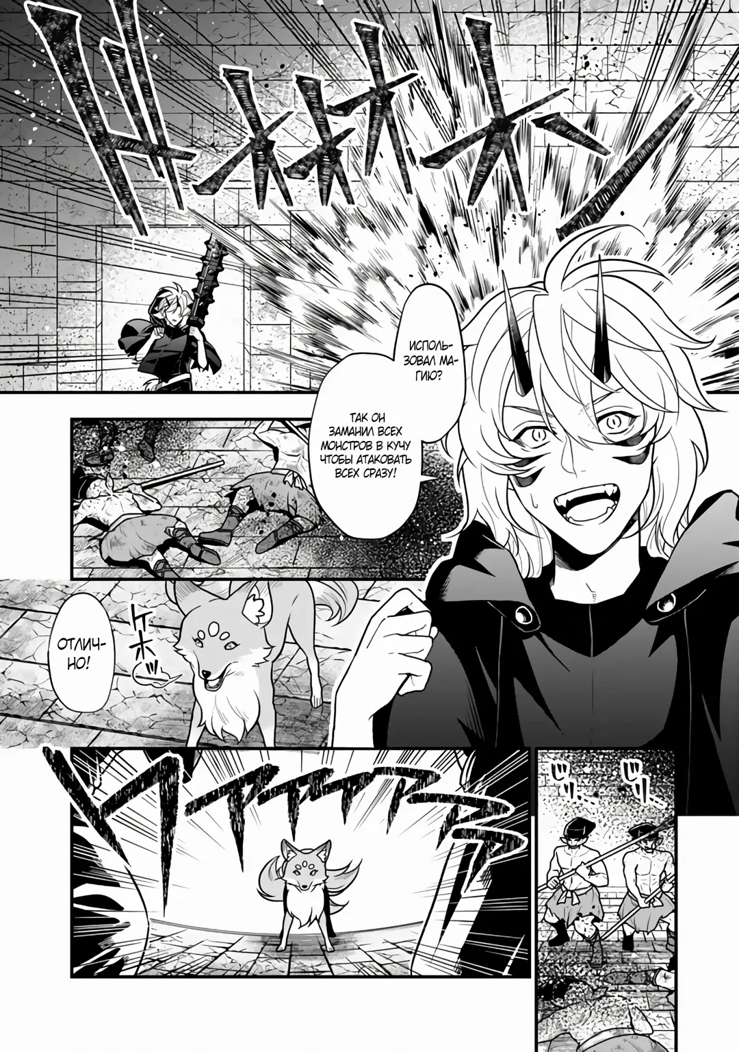 Манга Я стал зомби, но я собираюсь эволюционировать и стать самым сильным - Глава 6.1 Страница 2