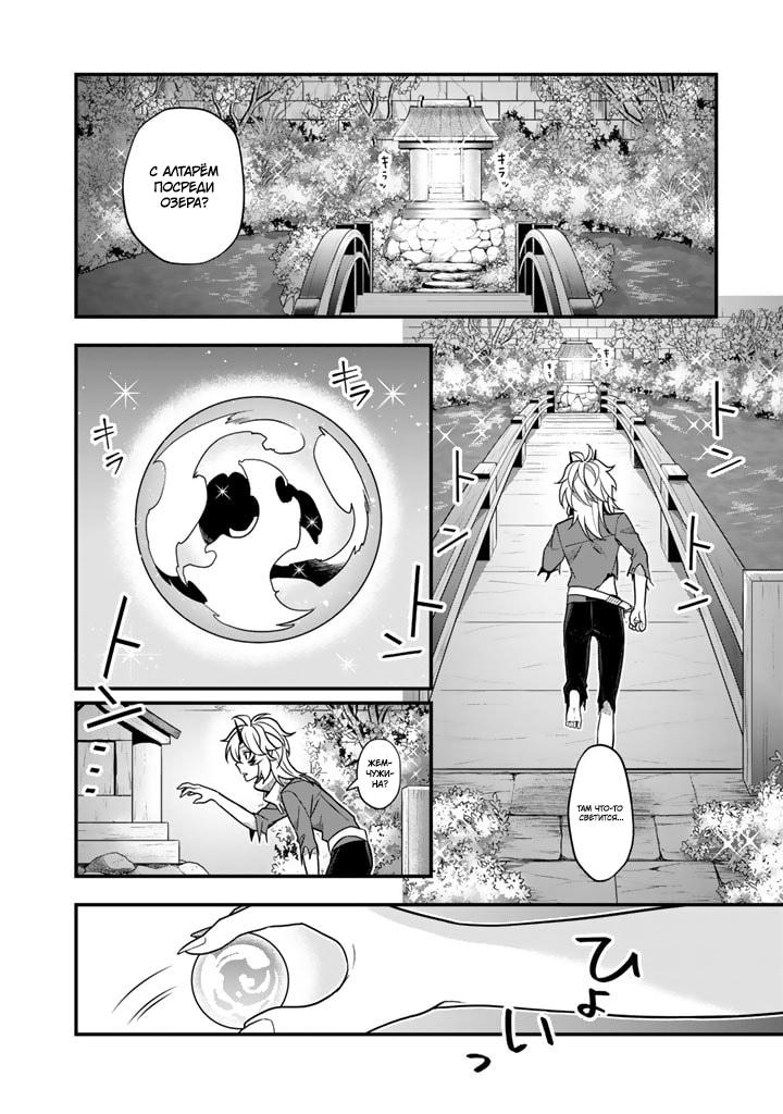 Манга Я стал зомби, но я собираюсь эволюционировать и стать самым сильным - Глава 5 Страница 10