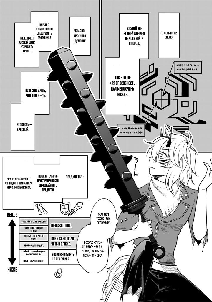 Манга Я стал зомби, но я собираюсь эволюционировать и стать самым сильным - Глава 5 Страница 5