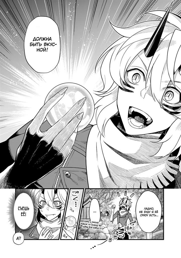 Манга Я стал зомби, но я собираюсь эволюционировать и стать самым сильным - Глава 5 Страница 11