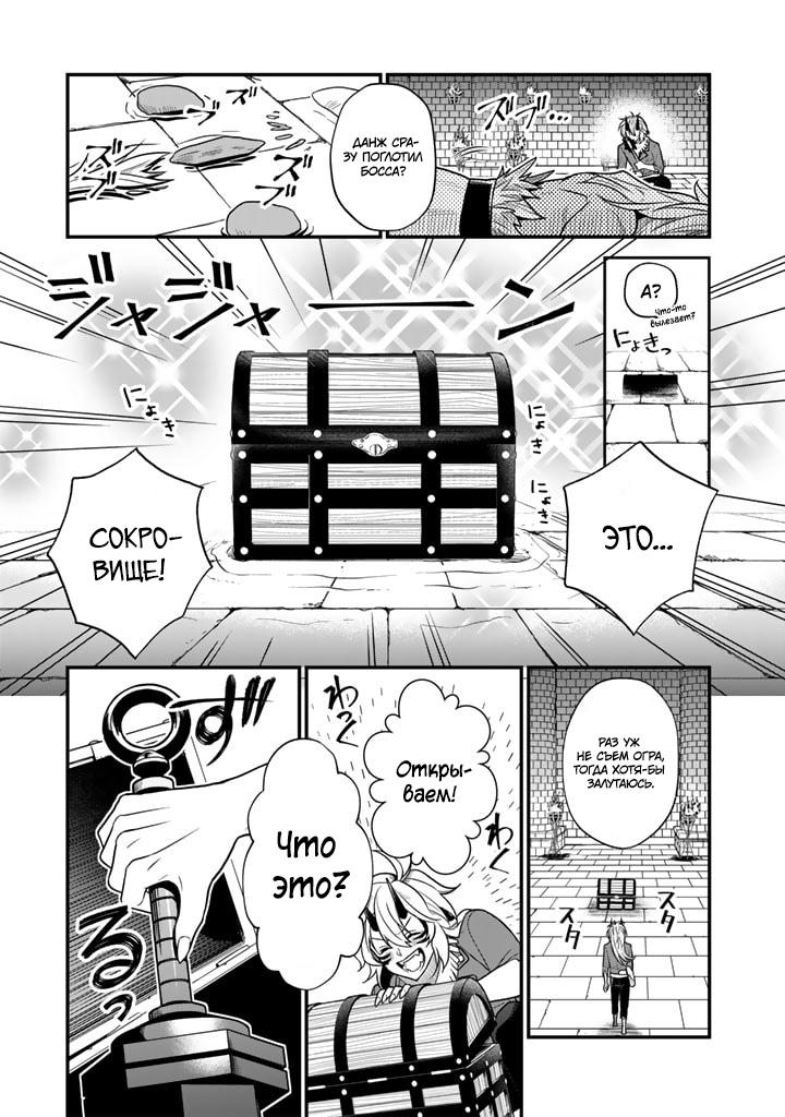 Манга Я стал зомби, но я собираюсь эволюционировать и стать самым сильным - Глава 5 Страница 3