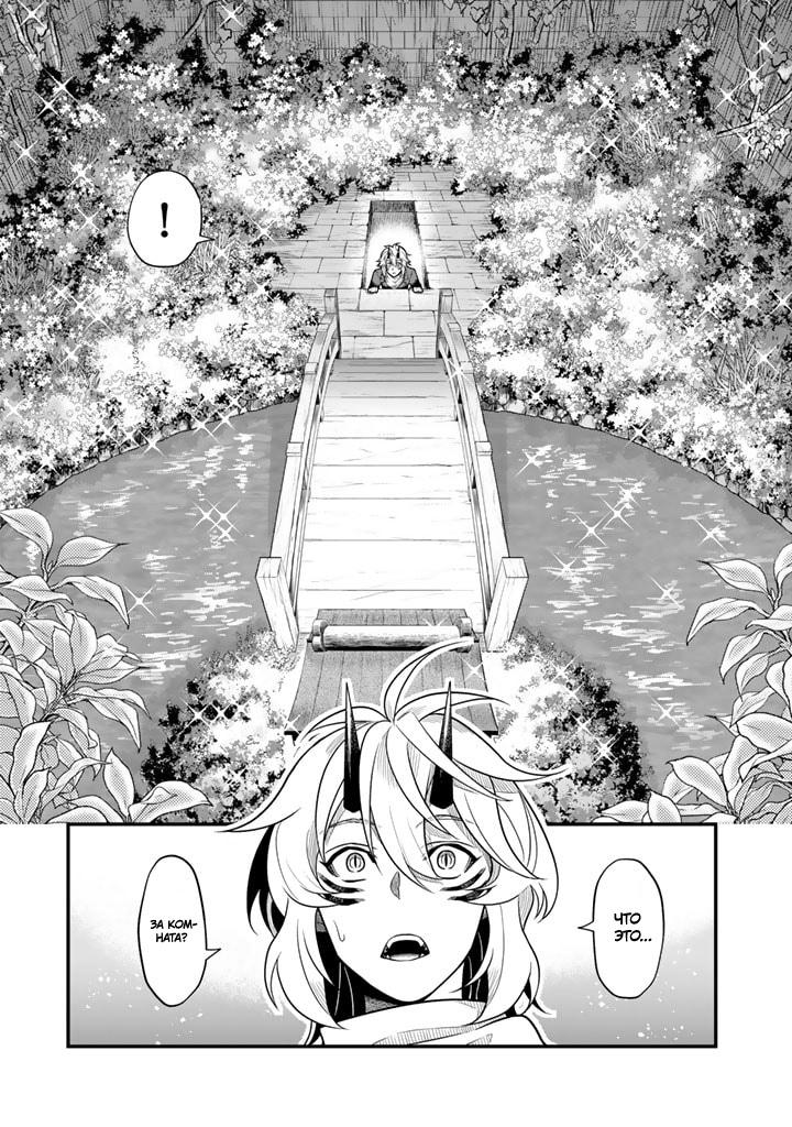 Манга Я стал зомби, но я собираюсь эволюционировать и стать самым сильным - Глава 5 Страница 9