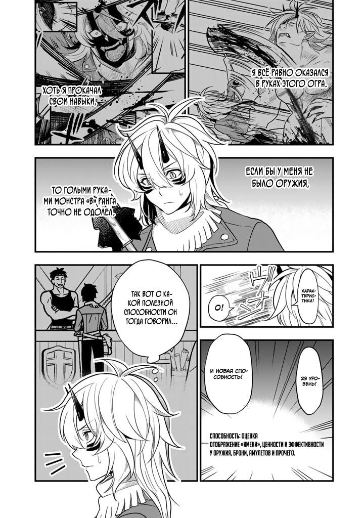 Манга Я стал зомби, но я собираюсь эволюционировать и стать самым сильным - Глава 5 Страница 2