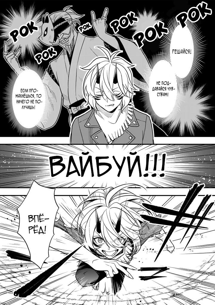 Манга Я стал зомби, но я собираюсь эволюционировать и стать самым сильным - Глава 4 Страница 8