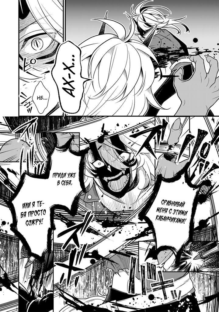 Манга Я стал зомби, но я собираюсь эволюционировать и стать самым сильным - Глава 4 Страница 14