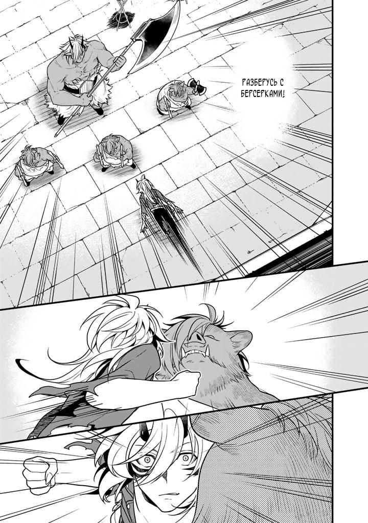 Манга Я стал зомби, но я собираюсь эволюционировать и стать самым сильным - Глава 4 Страница 5