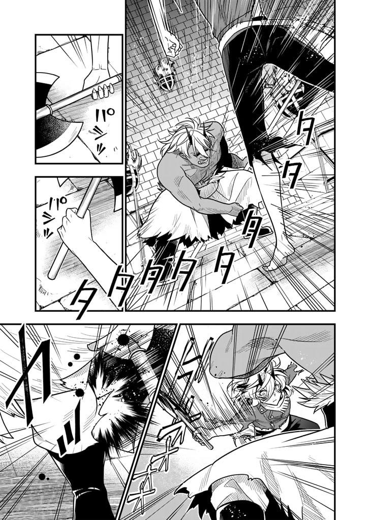 Манга Я стал зомби, но я собираюсь эволюционировать и стать самым сильным - Глава 4 Страница 9