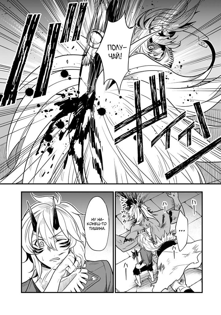 Манга Я стал зомби, но я собираюсь эволюционировать и стать самым сильным - Глава 4 Страница 15