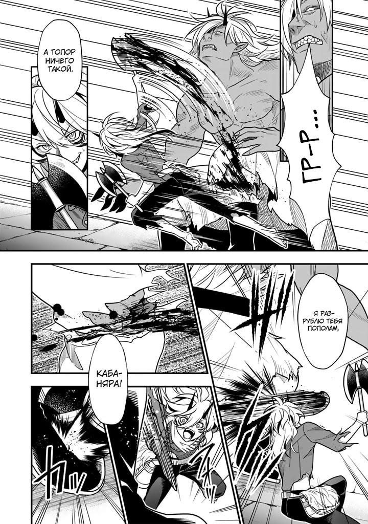 Манга Я стал зомби, но я собираюсь эволюционировать и стать самым сильным - Глава 4 Страница 10