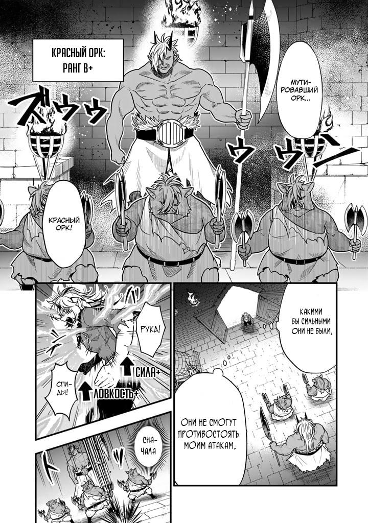 Манга Я стал зомби, но я собираюсь эволюционировать и стать самым сильным - Глава 4 Страница 4