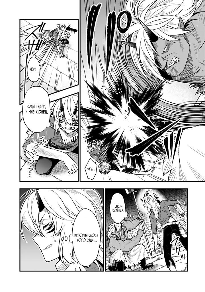 Манга Я стал зомби, но я собираюсь эволюционировать и стать самым сильным - Глава 4 Страница 7