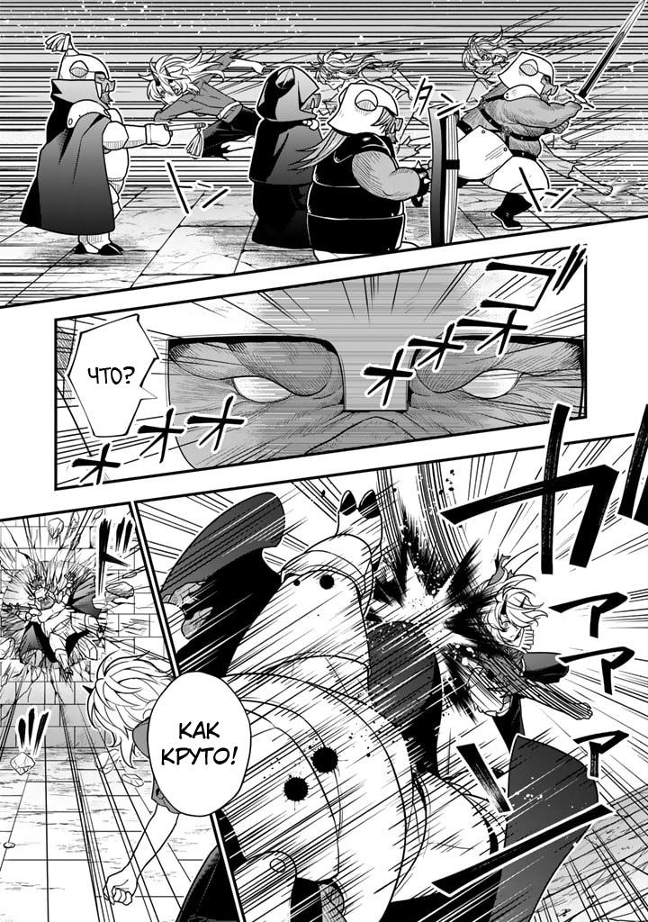 Манга Я стал зомби, но я собираюсь эволюционировать и стать самым сильным - Глава 3 Страница 12