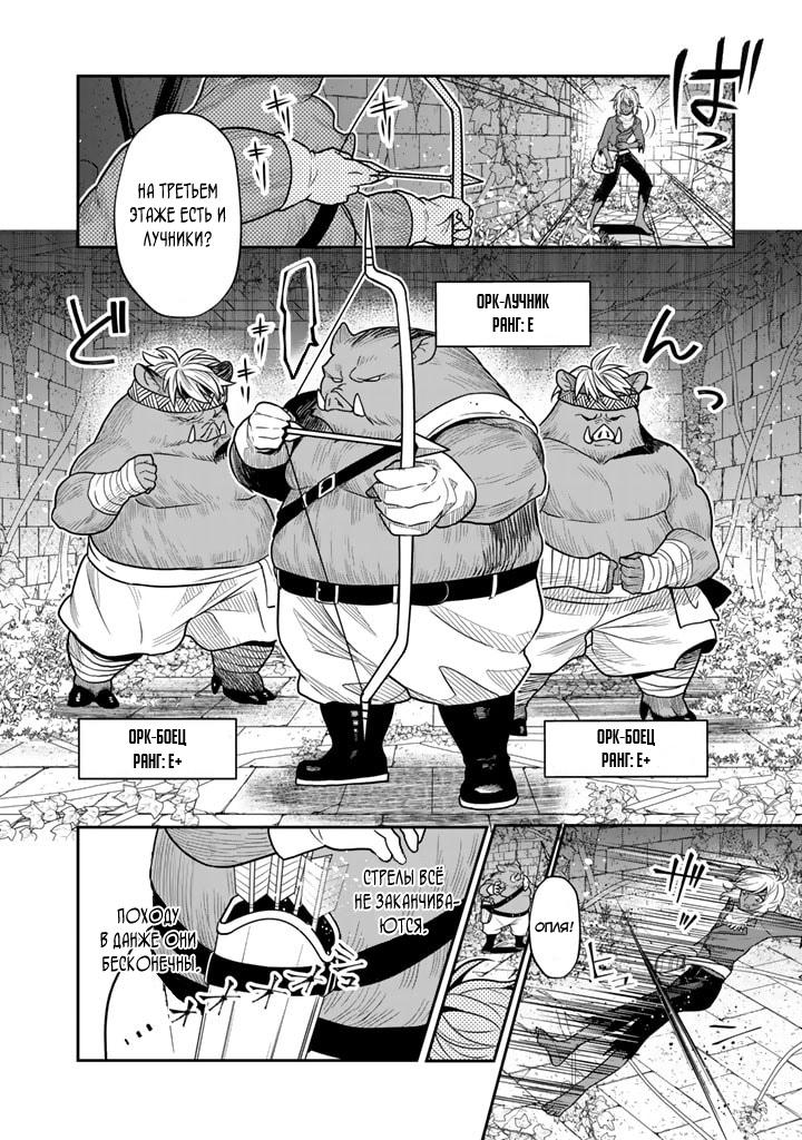 Манга Я стал зомби, но я собираюсь эволюционировать и стать самым сильным - Глава 3 Страница 3