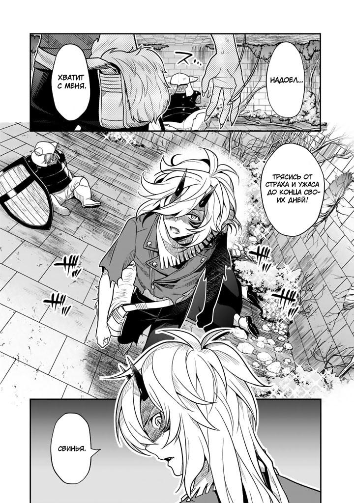 Манга Я стал зомби, но я собираюсь эволюционировать и стать самым сильным - Глава 3 Страница 16