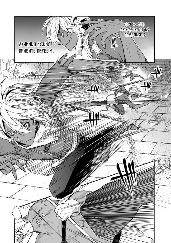 Манга Я стал зомби, но я собираюсь эволюционировать и стать самым сильным - Глава 3 Страница 4