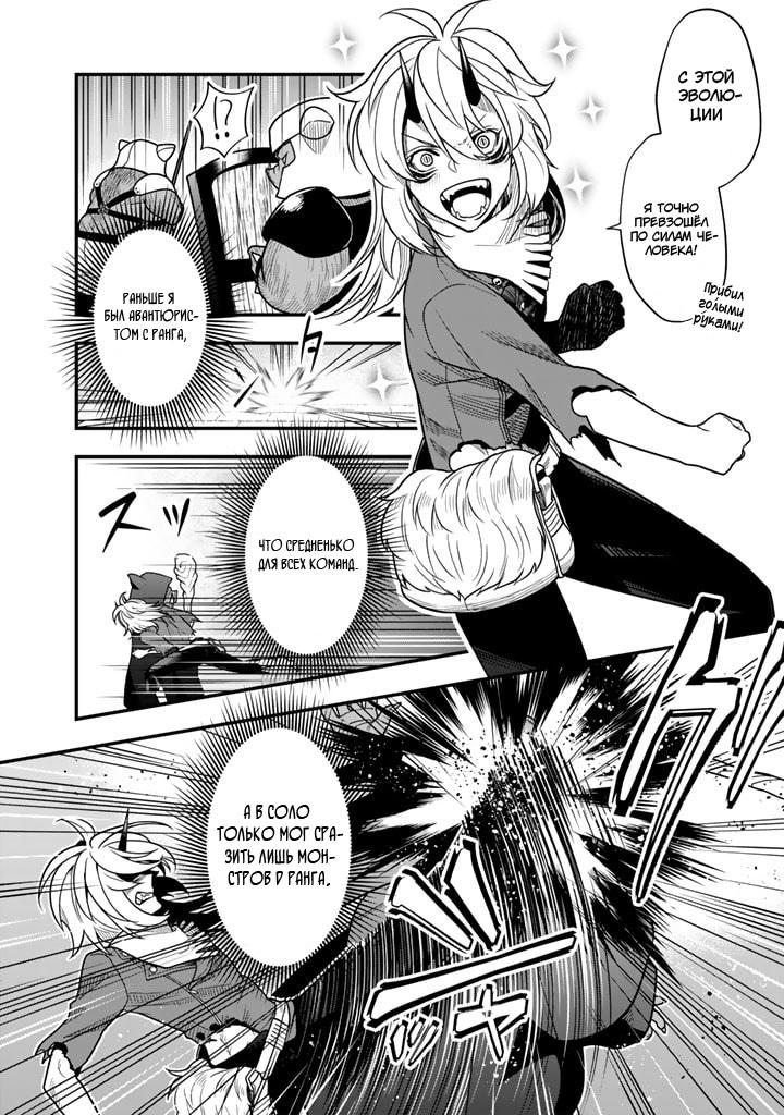 Манга Я стал зомби, но я собираюсь эволюционировать и стать самым сильным - Глава 3 Страница 13
