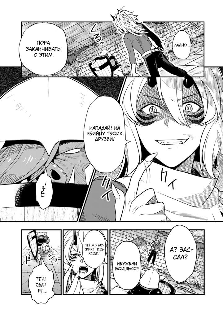 Манга Я стал зомби, но я собираюсь эволюционировать и стать самым сильным - Глава 3 Страница 15