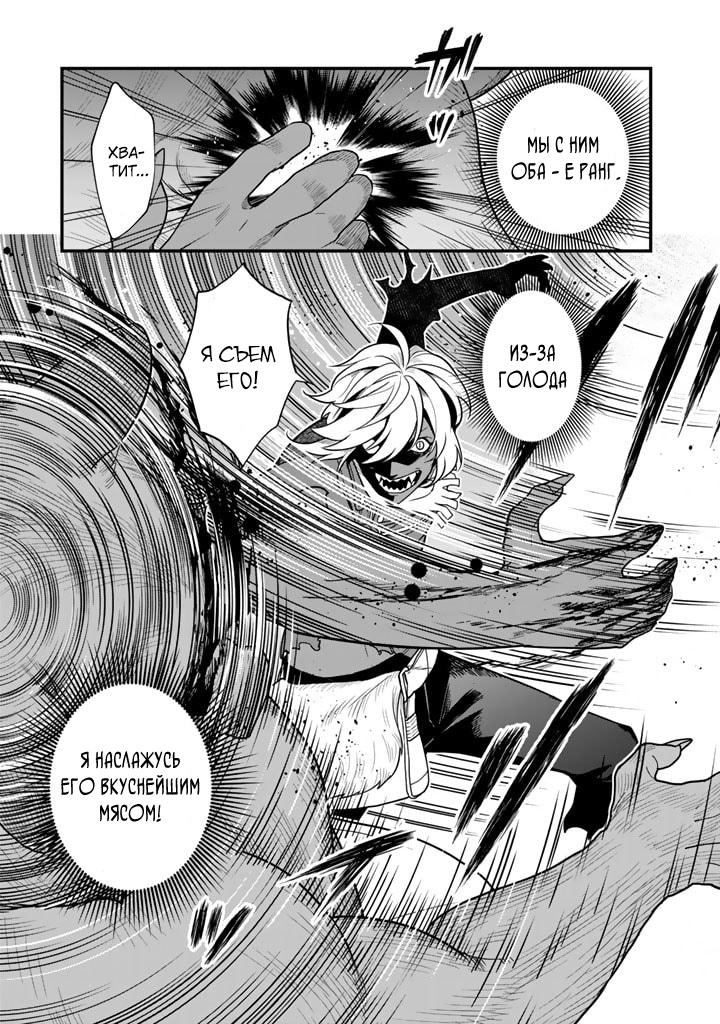 Манга Я стал зомби, но я собираюсь эволюционировать и стать самым сильным - Глава 2 Страница 9