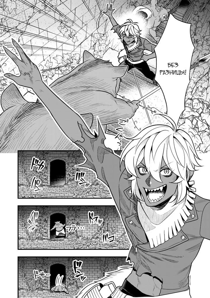 Манга Я стал зомби, но я собираюсь эволюционировать и стать самым сильным - Глава 2 Страница 15