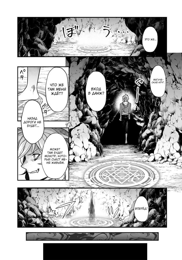 Манга Я стал зомби, но я собираюсь эволюционировать и стать самым сильным - Глава 2 Страница 6