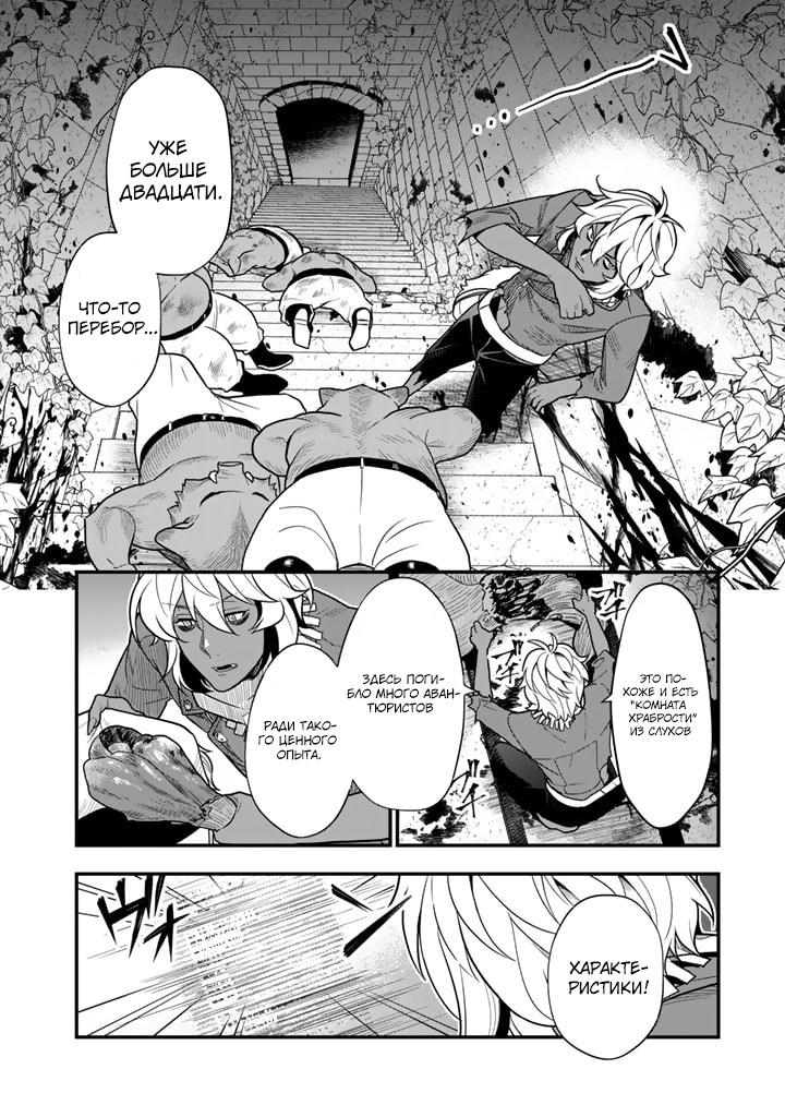 Манга Я стал зомби, но я собираюсь эволюционировать и стать самым сильным - Глава 2 Страница 16