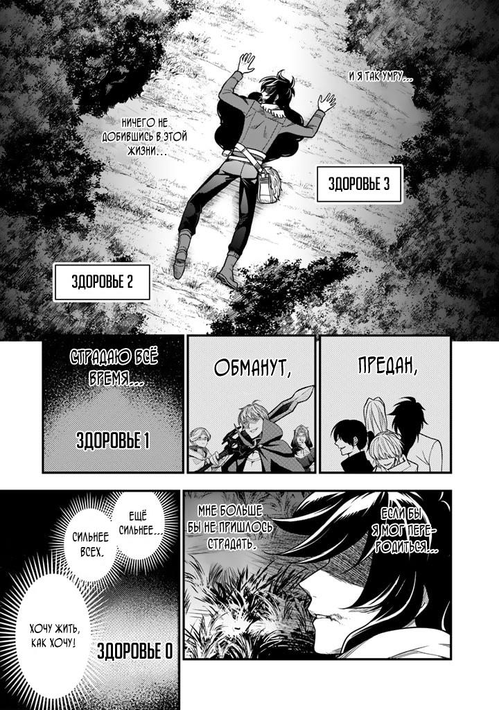 Манга Я стал зомби, но я собираюсь эволюционировать и стать самым сильным - Глава 1 Страница 16