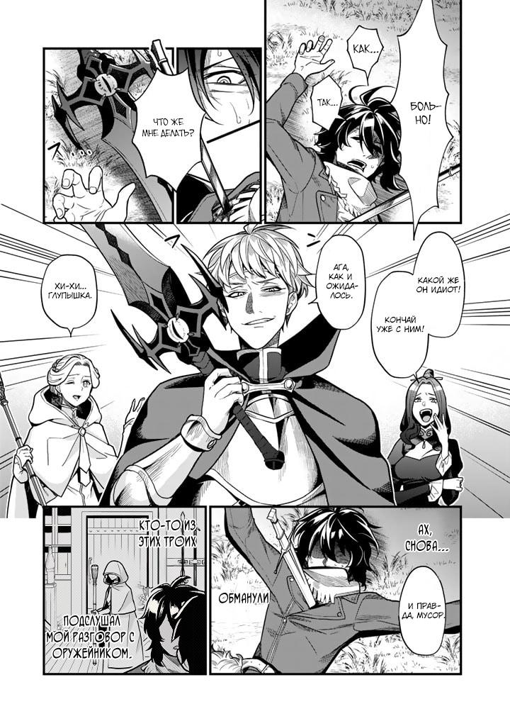 Манга Я стал зомби, но я собираюсь эволюционировать и стать самым сильным - Глава 1 Страница 10