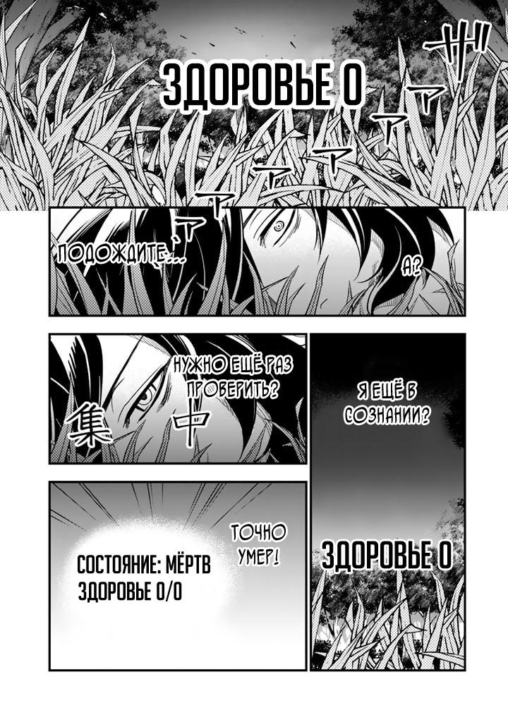 Манга Я стал зомби, но я собираюсь эволюционировать и стать самым сильным - Глава 1 Страница 17