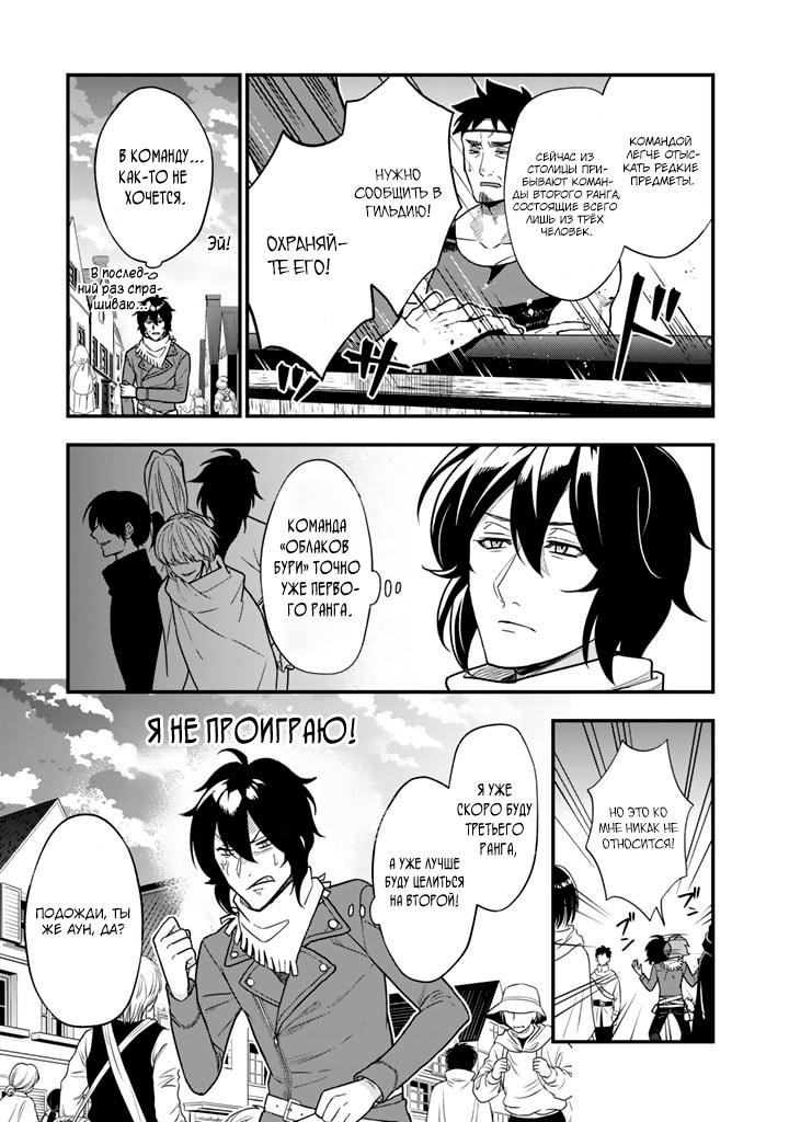 Манга Я стал зомби, но я собираюсь эволюционировать и стать самым сильным - Глава 1 Страница 4