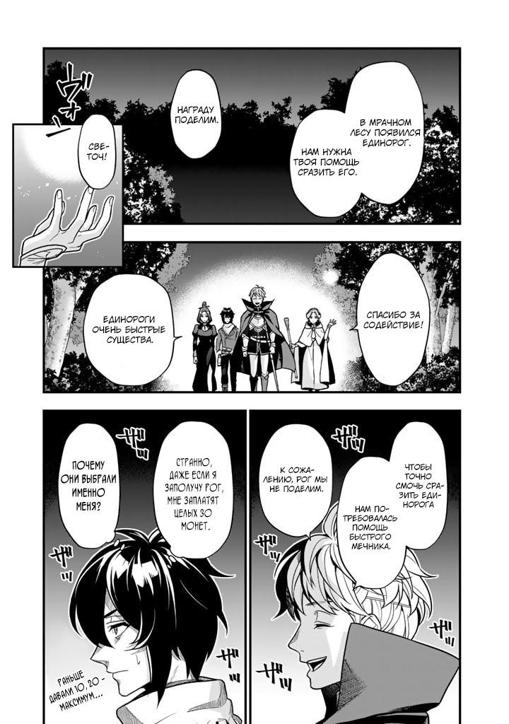 Манга Я стал зомби, но я собираюсь эволюционировать и стать самым сильным - Глава 1 Страница 6