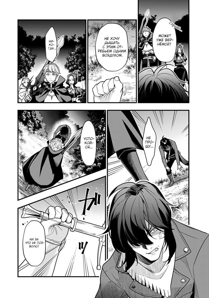 Манга Я стал зомби, но я собираюсь эволюционировать и стать самым сильным - Глава 1 Страница 12
