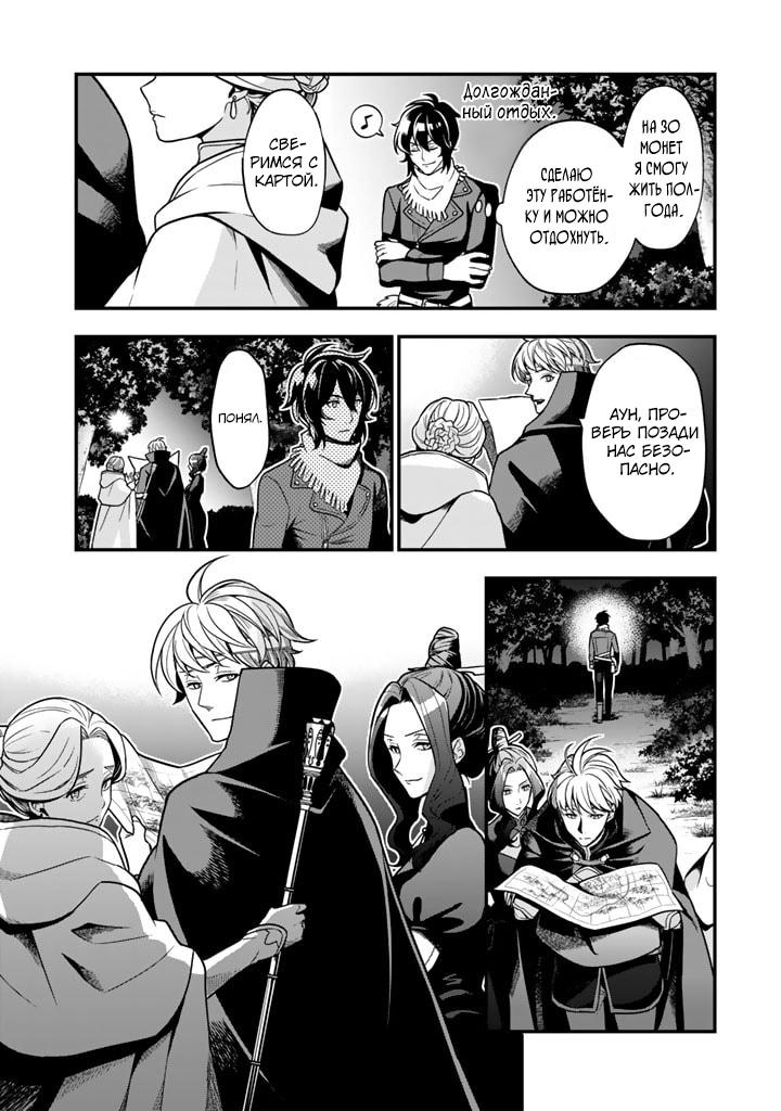 Манга Я стал зомби, но я собираюсь эволюционировать и стать самым сильным - Глава 1 Страница 7