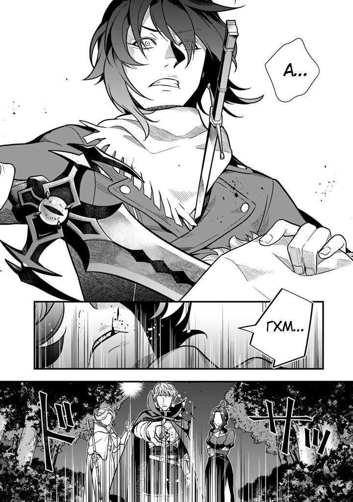 Манга Я стал зомби, но я собираюсь эволюционировать и стать самым сильным - Глава 1 Страница 9