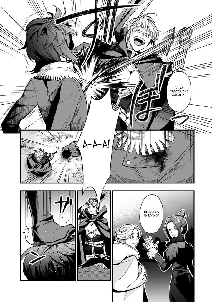 Манга Я стал зомби, но я собираюсь эволюционировать и стать самым сильным - Глава 1 Страница 13