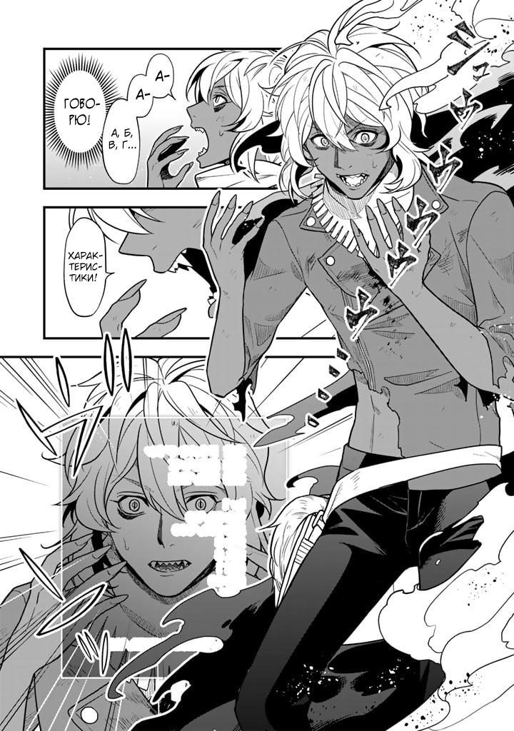 Манга Я стал зомби, но я собираюсь эволюционировать и стать самым сильным - Глава 1 Страница 34