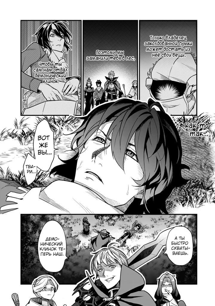 Манга Я стал зомби, но я собираюсь эволюционировать и стать самым сильным - Глава 1 Страница 11