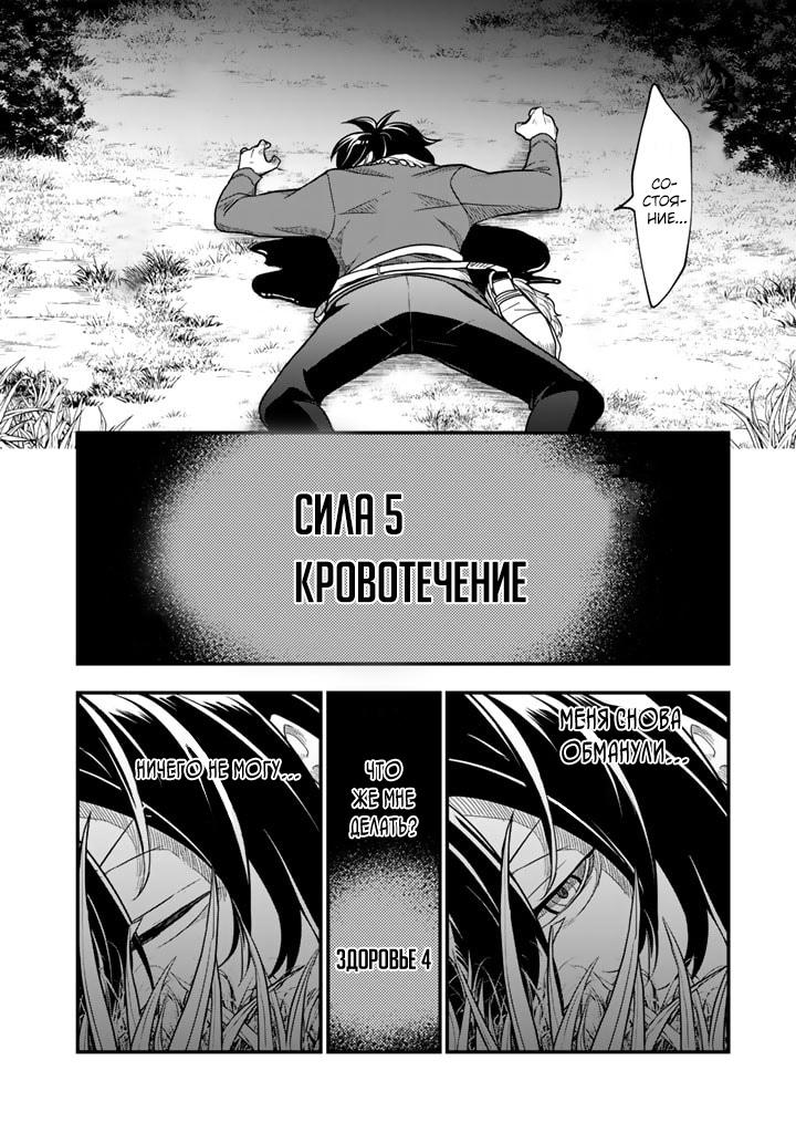 Манга Я стал зомби, но я собираюсь эволюционировать и стать самым сильным - Глава 1 Страница 15