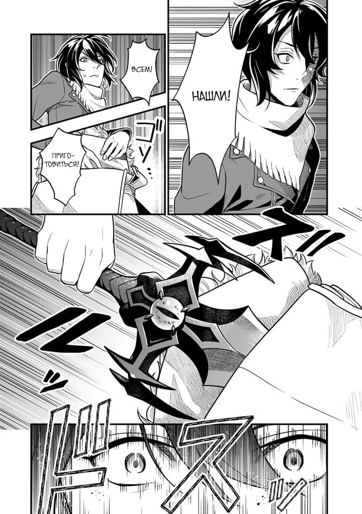 Манга Я стал зомби, но я собираюсь эволюционировать и стать самым сильным - Глава 1 Страница 8