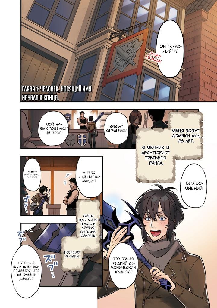Манга Я стал зомби, но я собираюсь эволюционировать и стать самым сильным - Глава 1 Страница 3