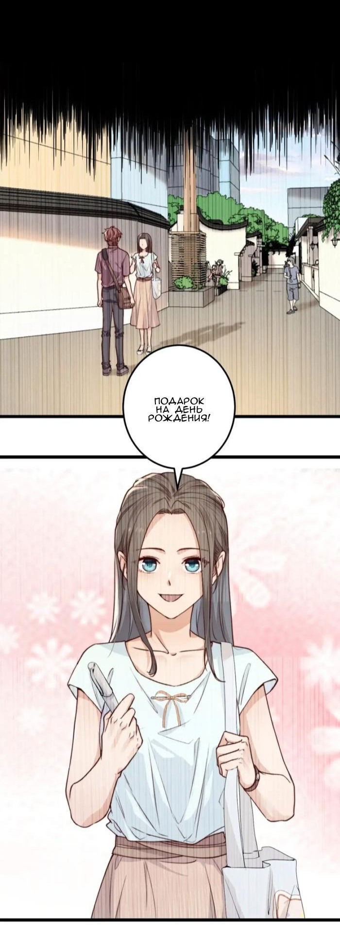 Манга Побег из игры - Глава 49 Страница 14