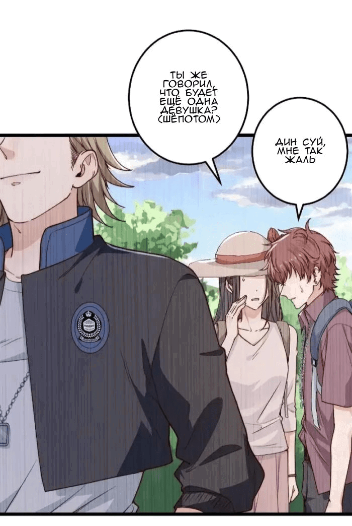 Манга Побег из игры - Глава 49 Страница 18