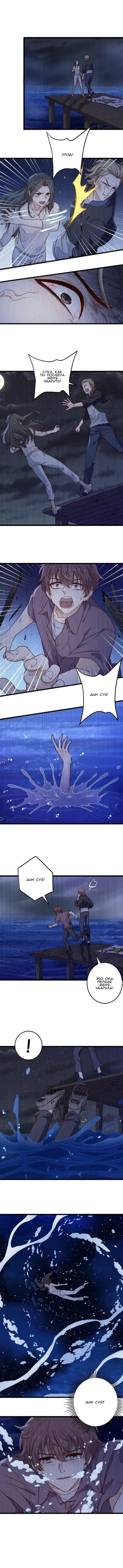 Манга Побег из игры - Глава 49 Страница 28