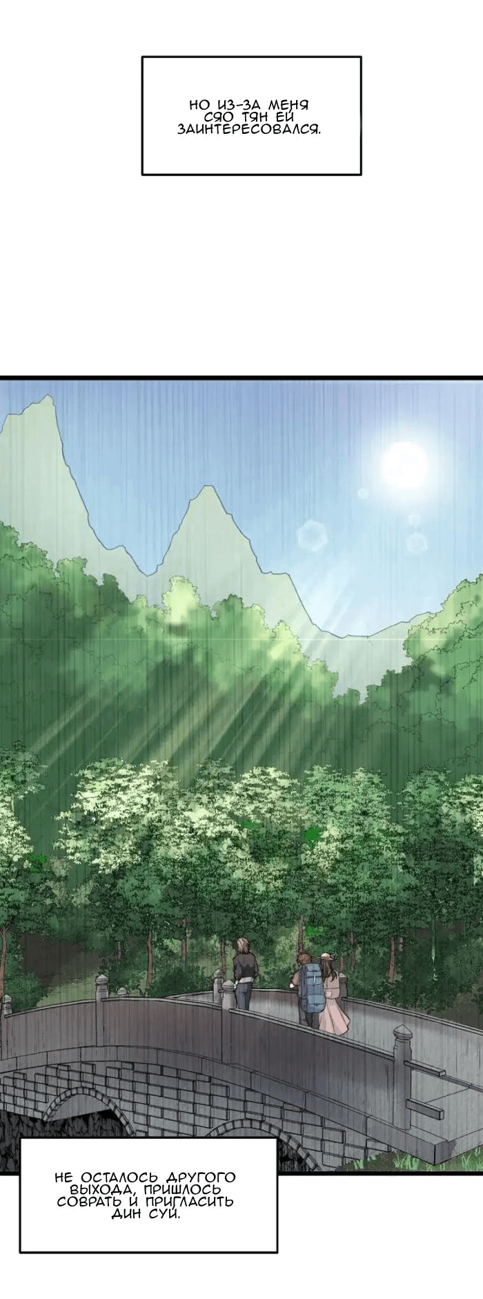 Манга Побег из игры - Глава 49 Страница 17