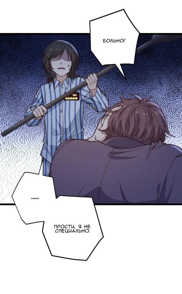 Манга Побег из игры - Глава 49 Страница 6