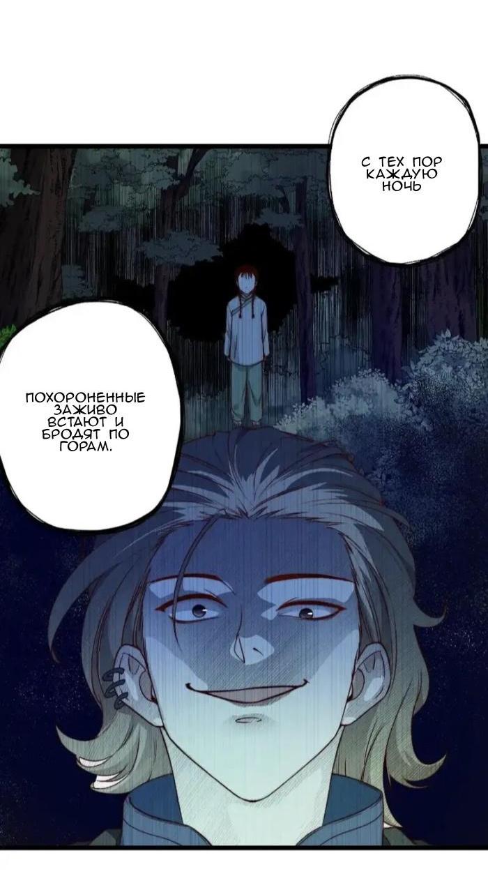 Манга Побег из игры - Глава 49 Страница 24